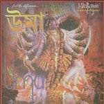 Uma Bangla - Sohini Sharma Song Download